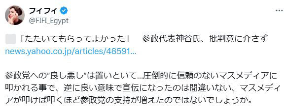 フィフィのXから