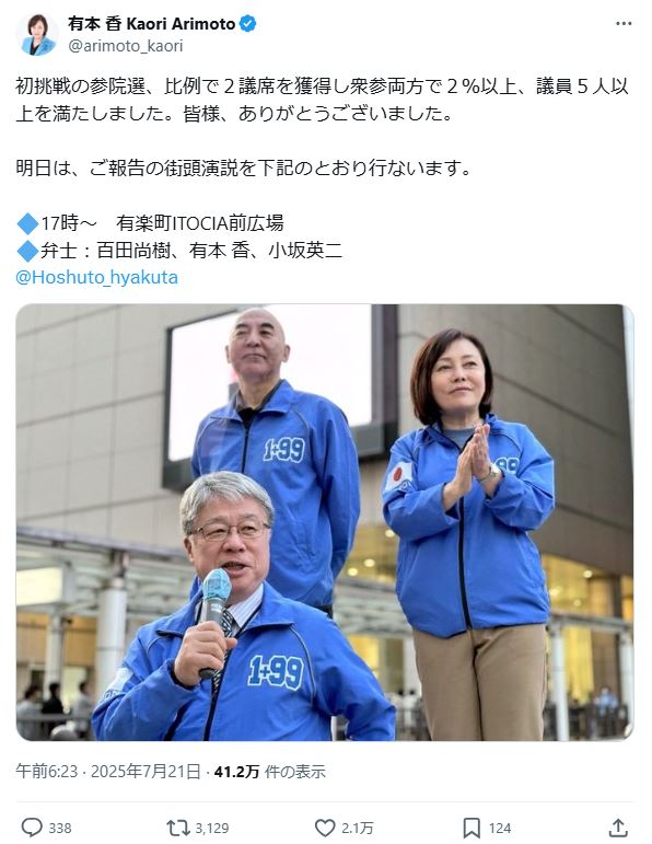 有本香氏のXから