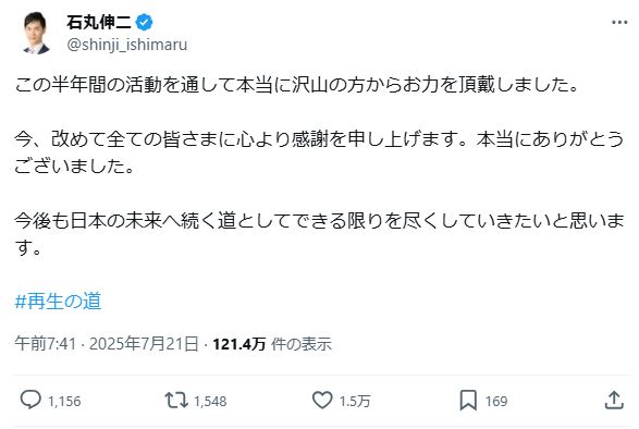 石丸伸二氏のXから