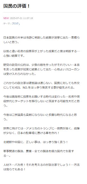 黒沢年雄の公式ブログから