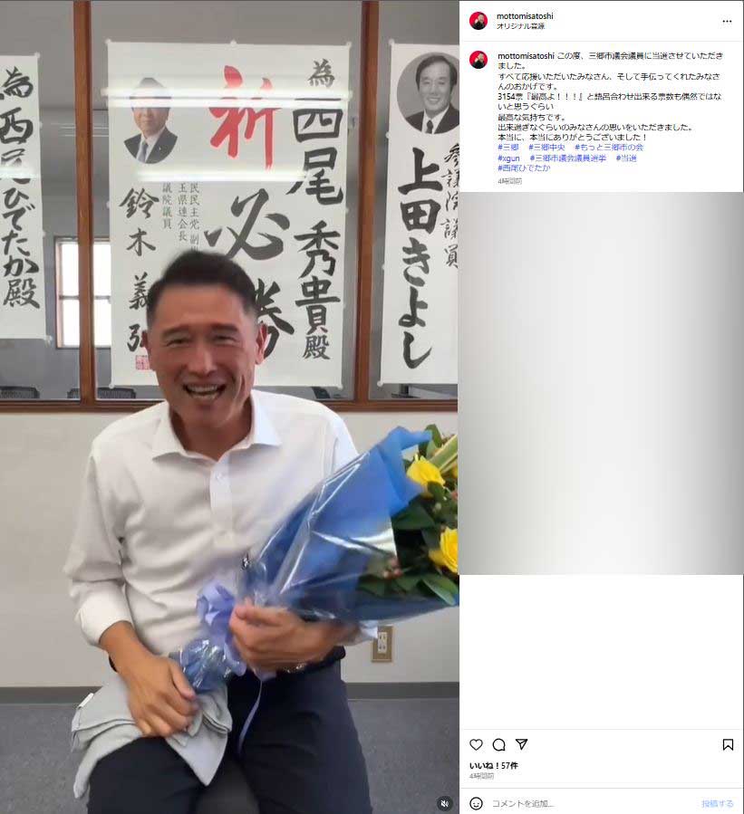 「X－GUN」の西尾秀貴氏のインスタグラムから