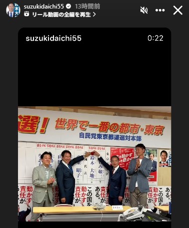 鈴木大地氏のインスタグラムから