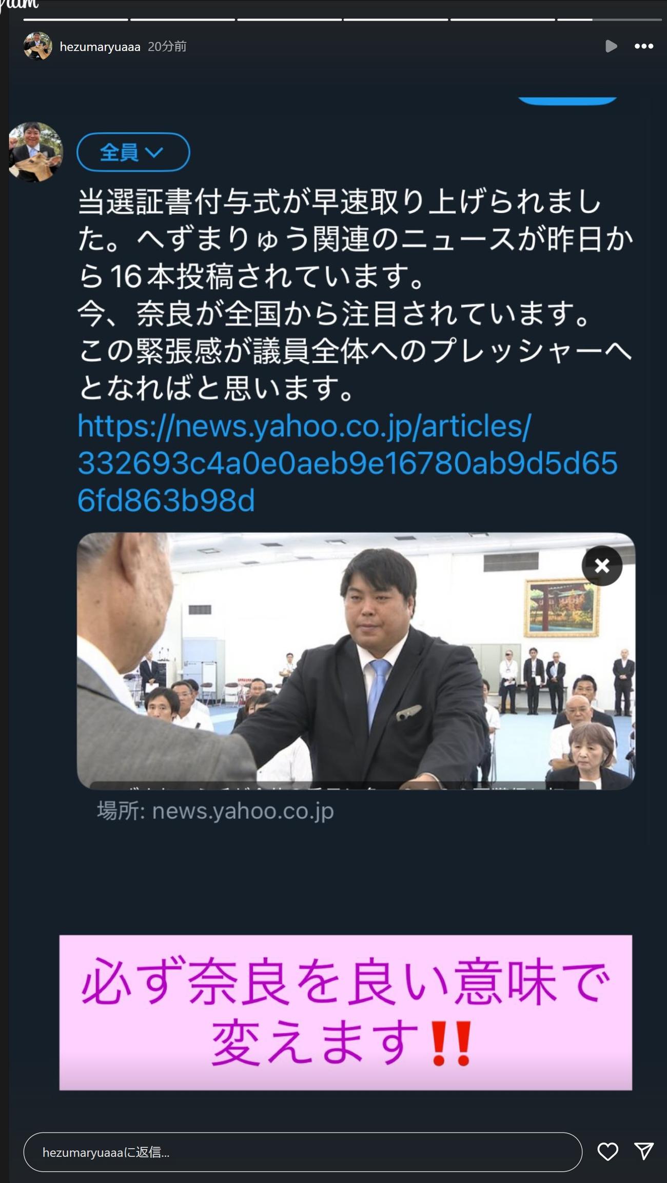へずまりゅうのインスタグラムから