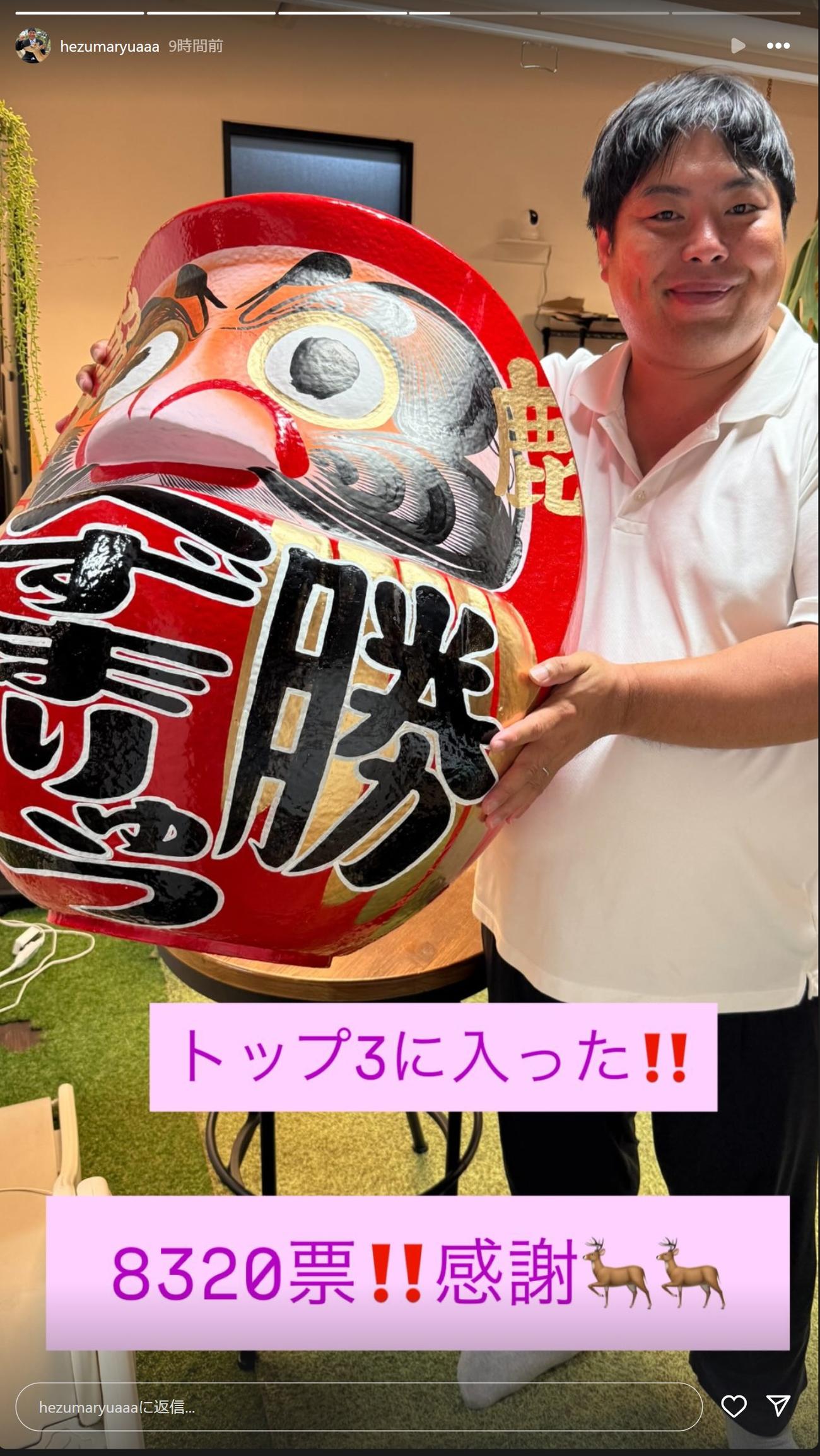 へずまりゅうのインスタグラムから