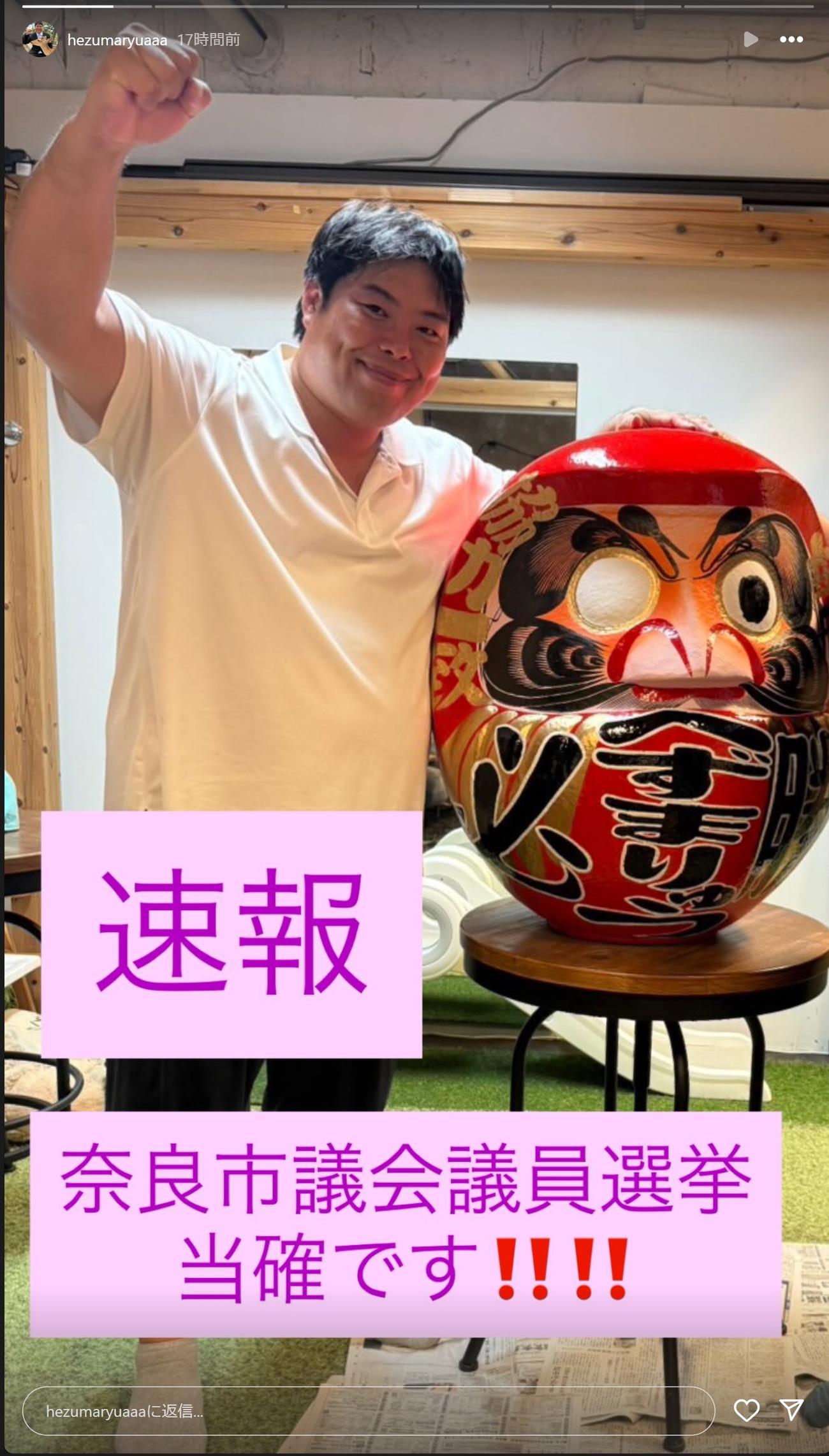 へずまりゅうのインスタグラムから