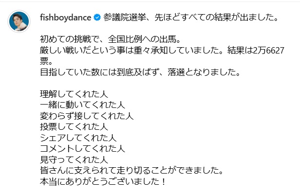 中田フィッシュ氏のインスタグラムから