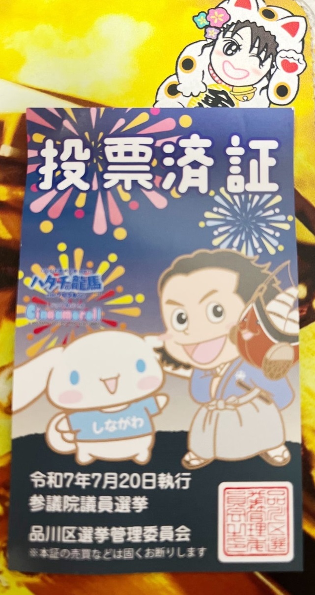 井上由美子のブログから