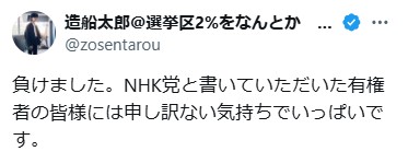 造船太郎氏のXから