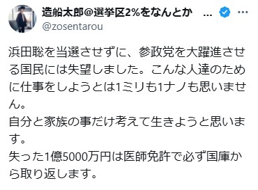 造船太郎氏のXから
