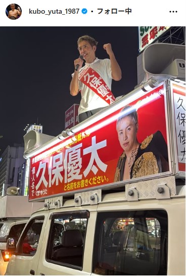 久保優太氏のインスタグラムから