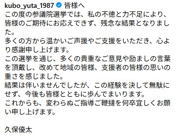 久保優太氏のインスタグラムから