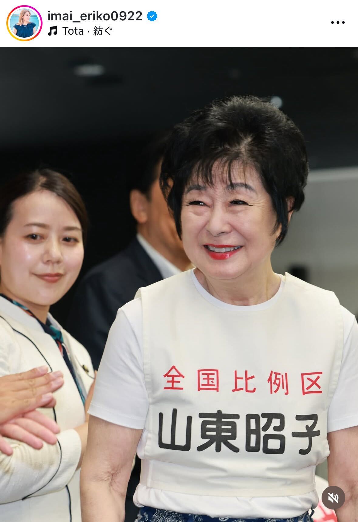 今井絵理子のインスタグラムから