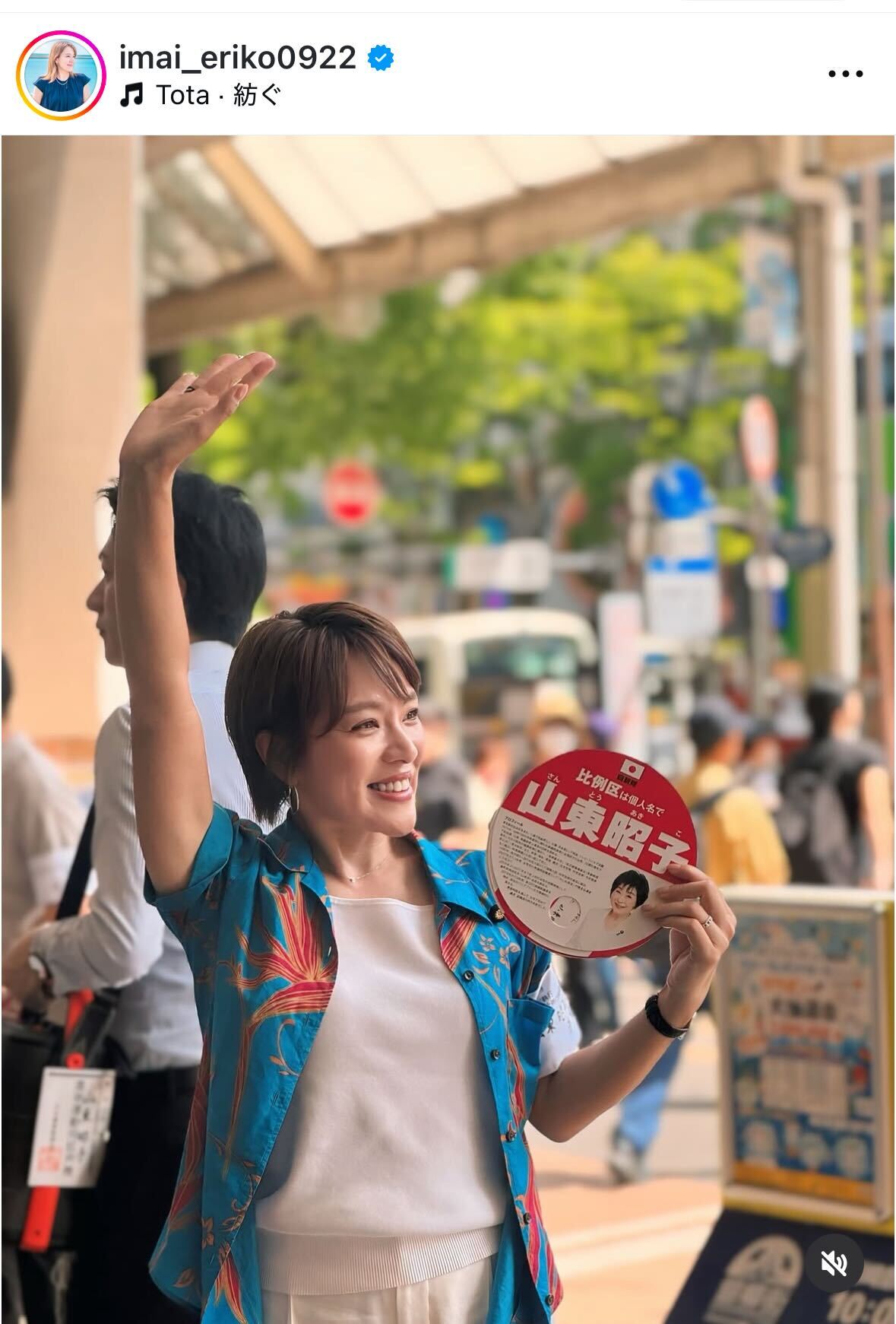 今井絵理子のインスタグラムから