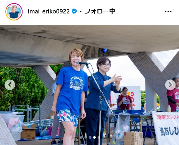 今井絵理子のインスタグラムから