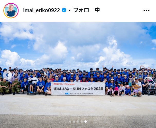 今井絵理子のインスタグラムから