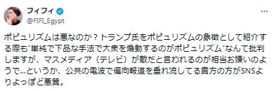 玉川徹氏に私見を述べたフィフィ（Xから）