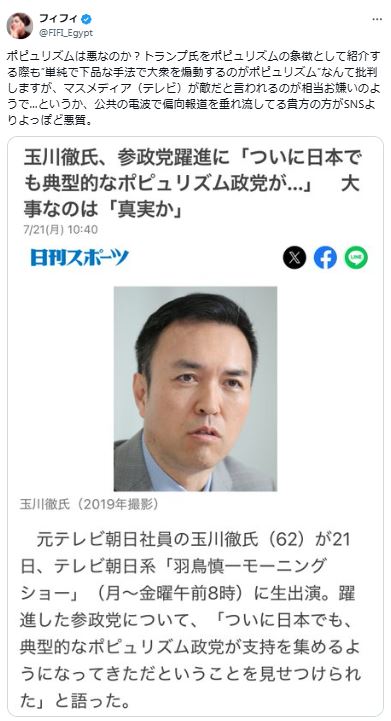 フィフィのXから