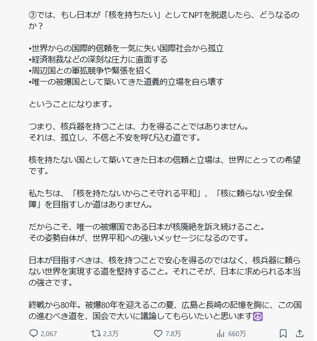 大西一史熊本市長のＸから