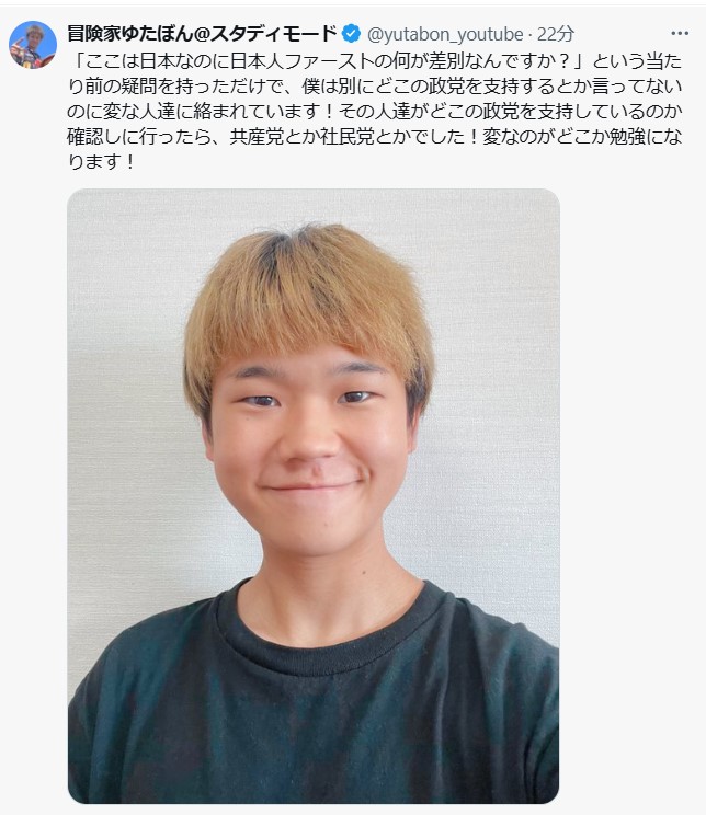 ゆたぼんのXから