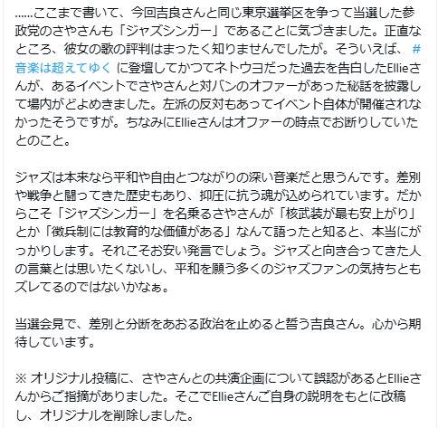 松尾潔氏のXから