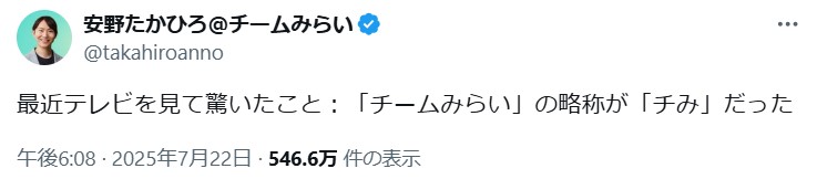 安野貴博氏のXから