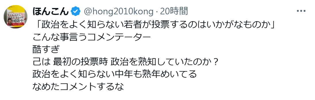 ほんこんのXから