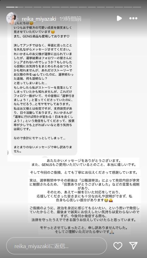 宮崎麗果さんのインスタグラムから