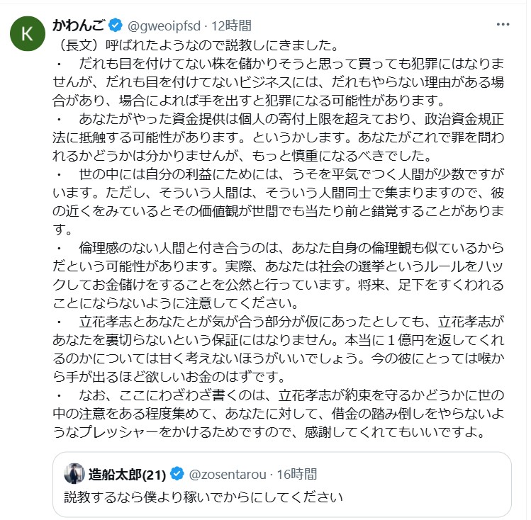 川上量生氏のXから