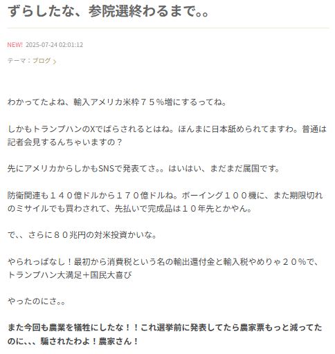 シルクのブログから（一部抜粋）