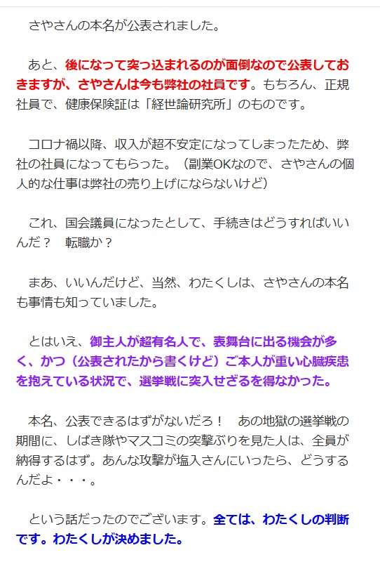 三橋貴明氏のブログから