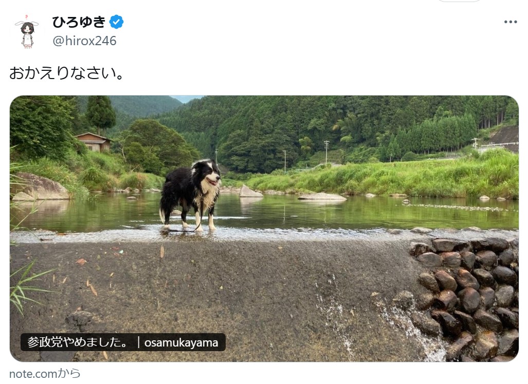 「ひろゆき」こと西村博之氏のXから