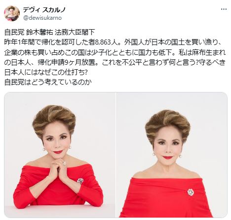 デヴィ夫人のXから