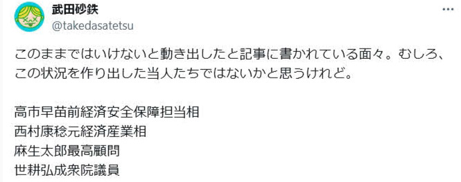 武田砂鉄氏のX（旧ツイッター）から
