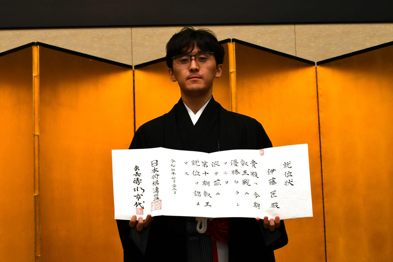 初防衛を果たした就位式で就位状を手にする伊藤匠叡王