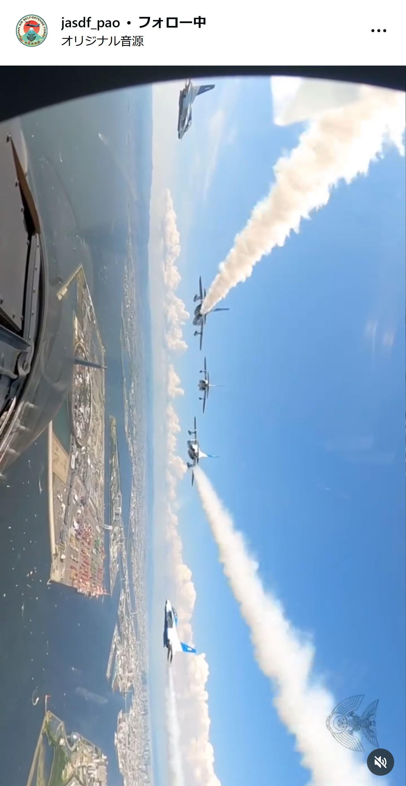 航空自衛隊のインスタグラムから
