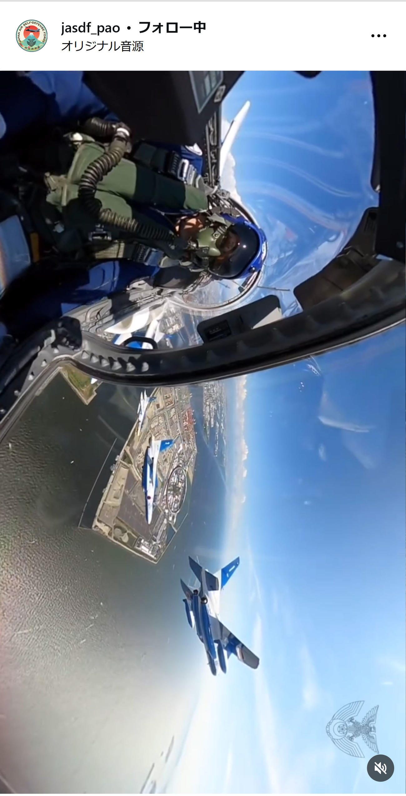 航空自衛隊のインスタグラムから
