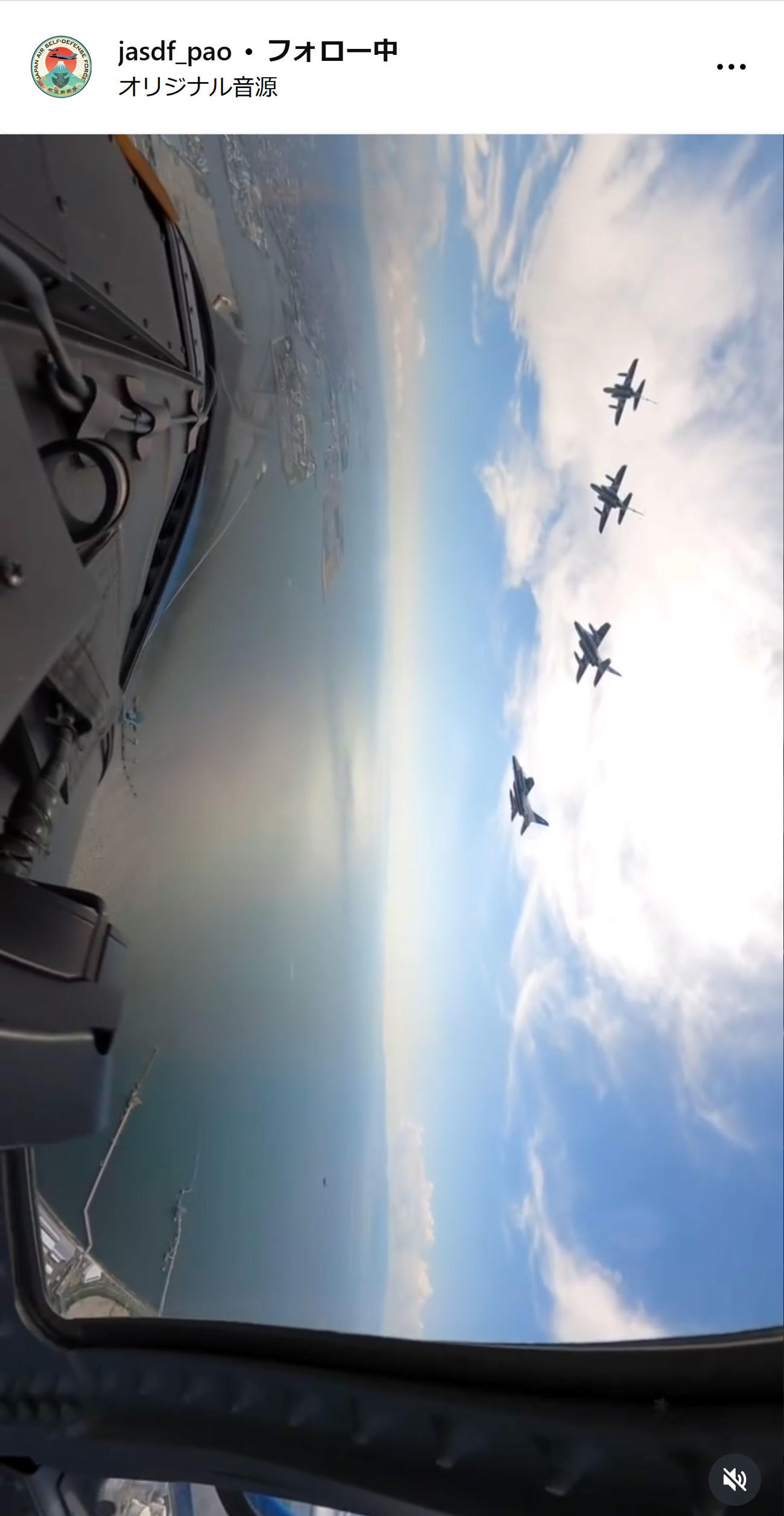 航空自衛隊のインスタグラムから