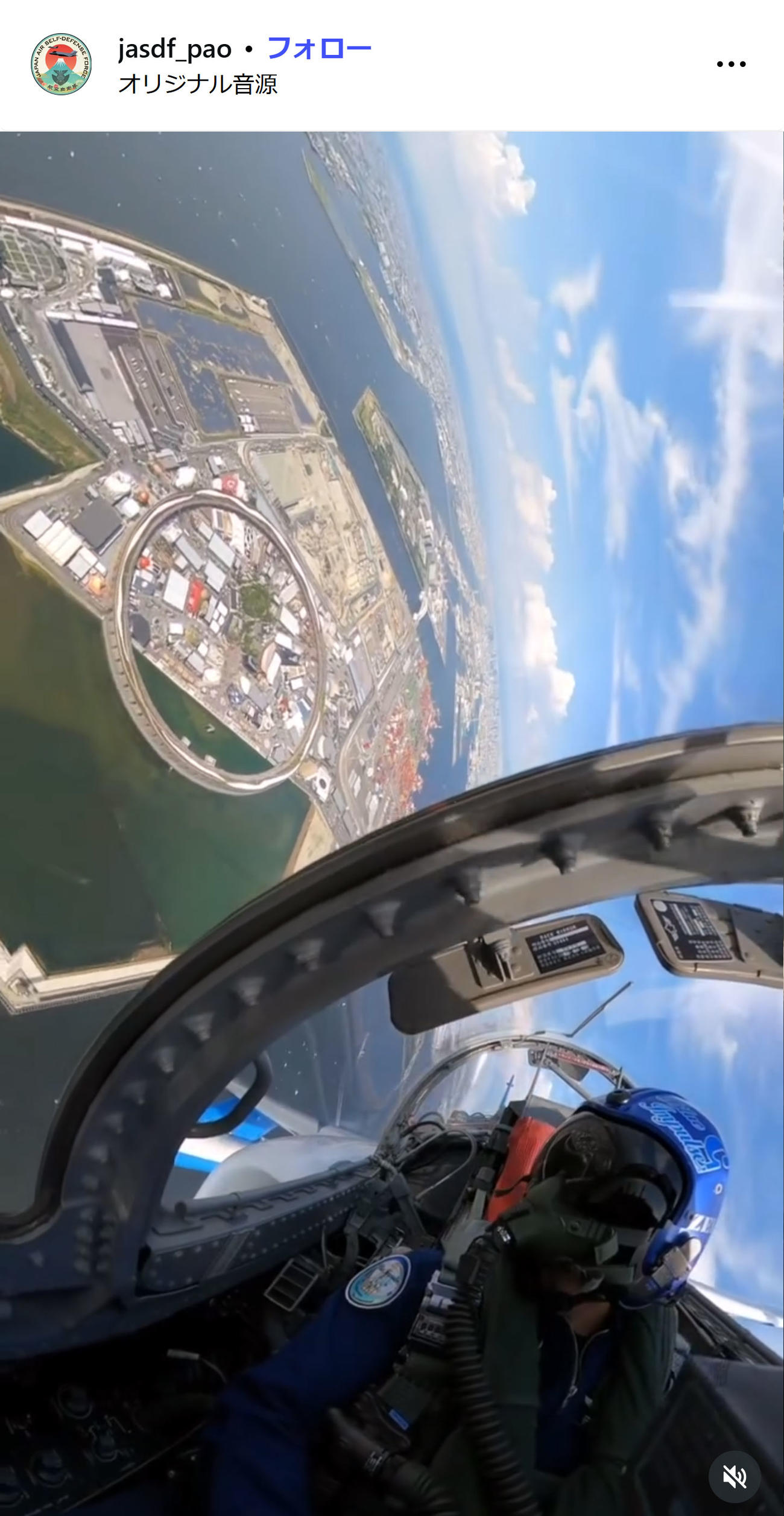 航空自衛隊のインスタグラムから