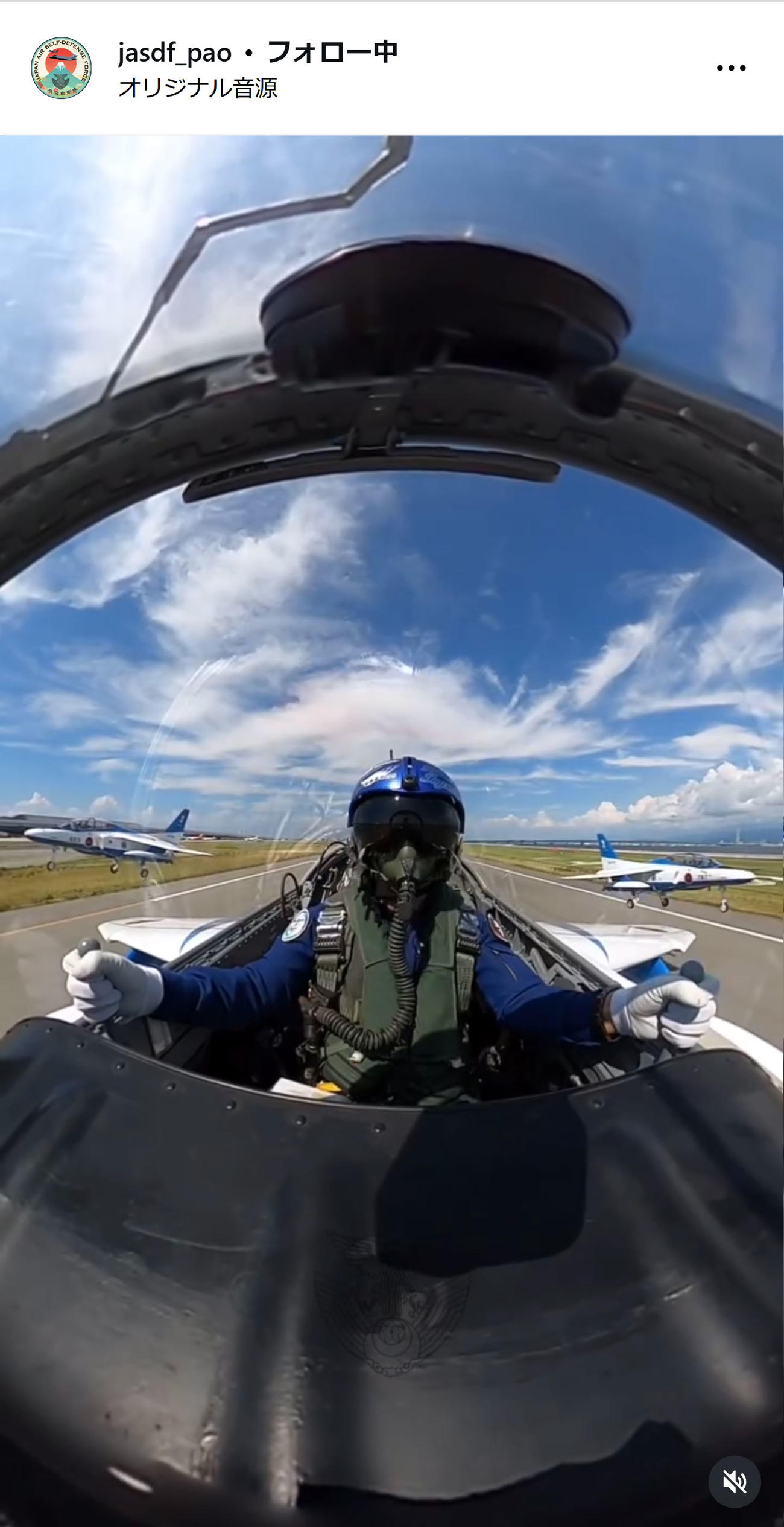 航空自衛隊のインスタグラムから