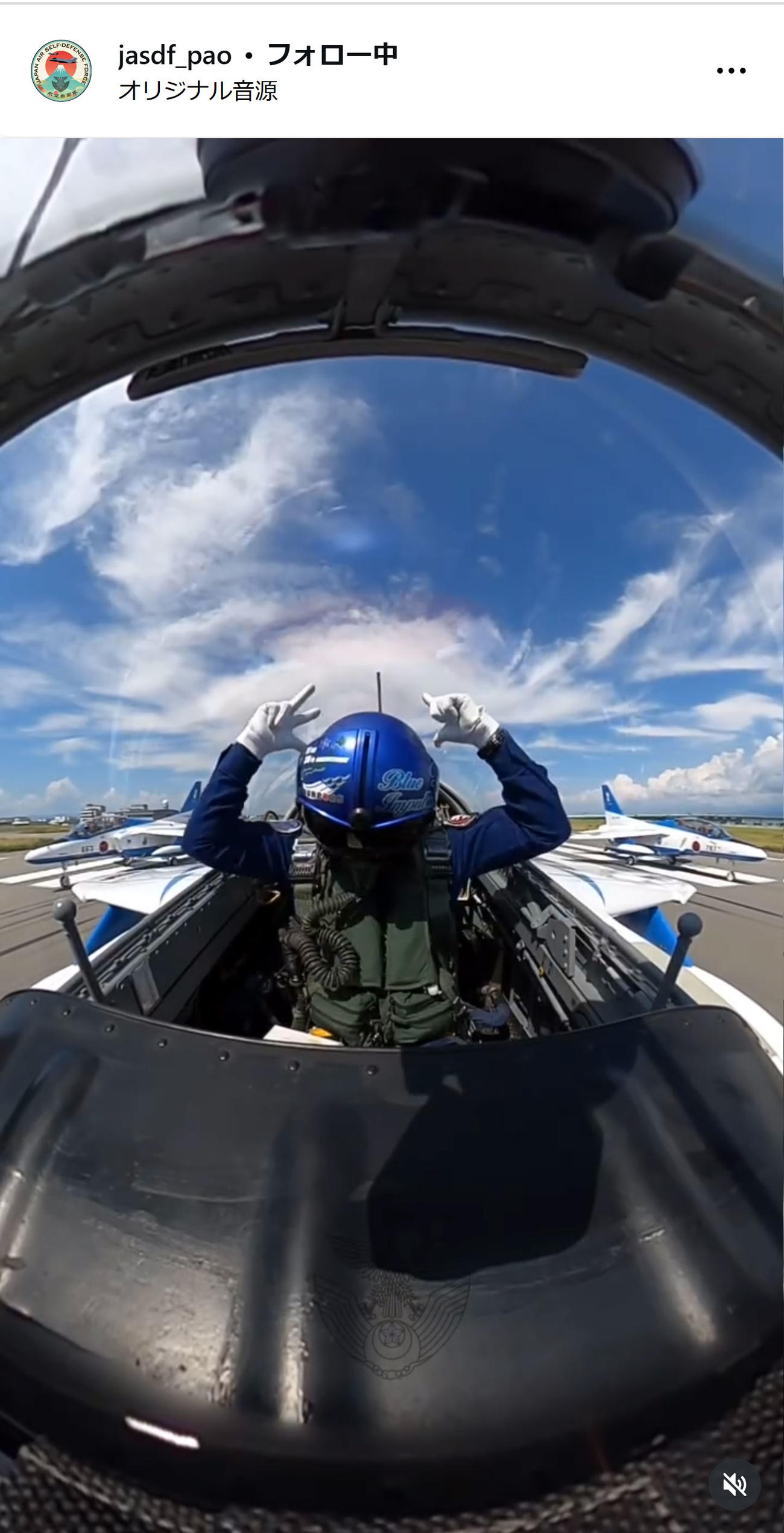 航空自衛隊のインスタグラムから