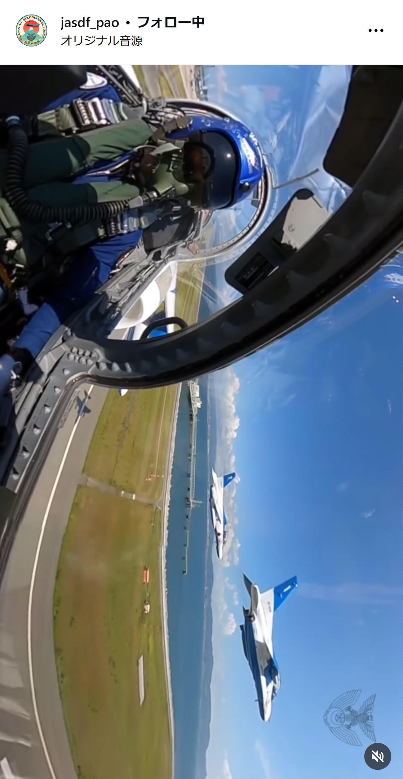 航空自衛隊のインスタグラムから