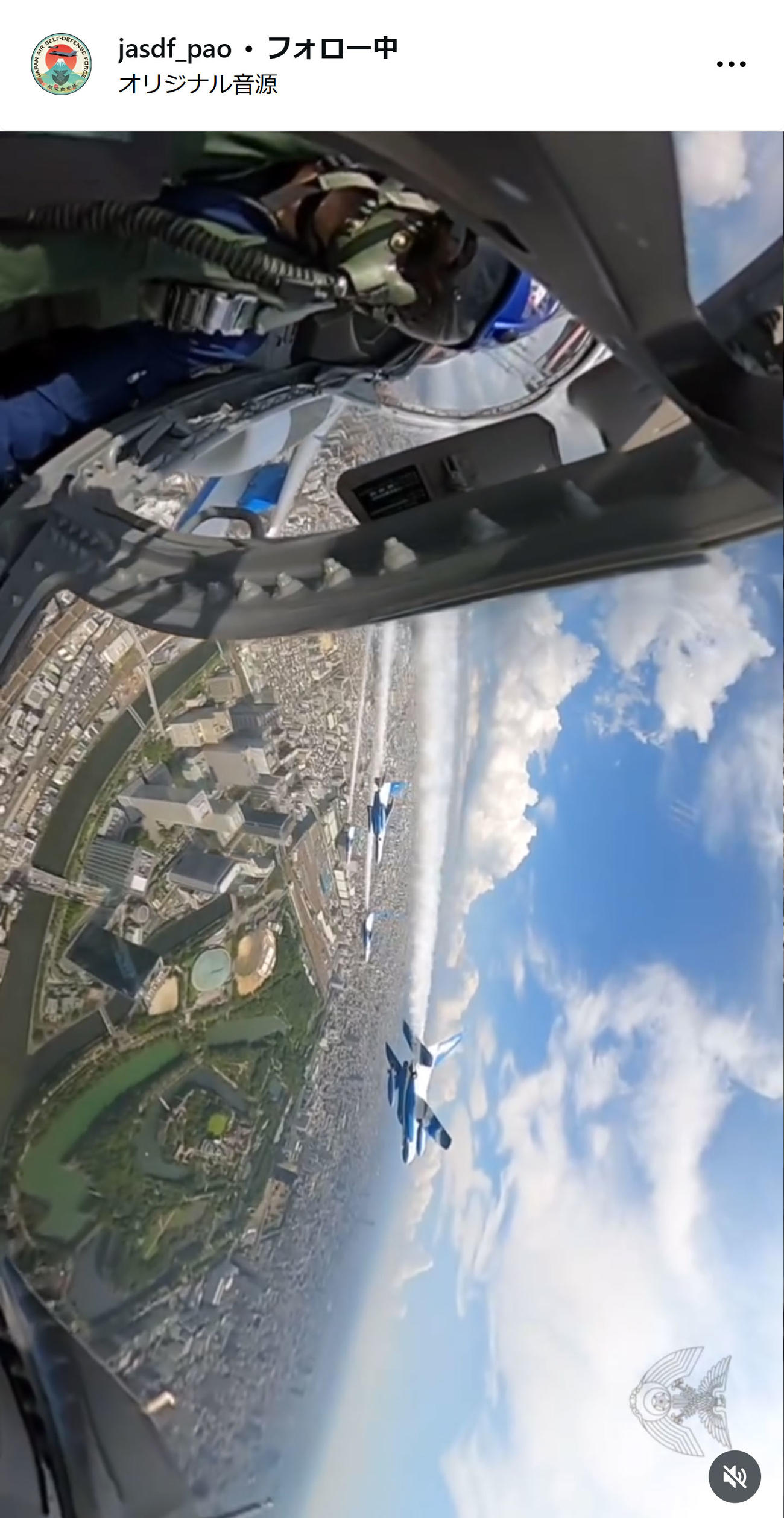 航空自衛隊のインスタグラムから