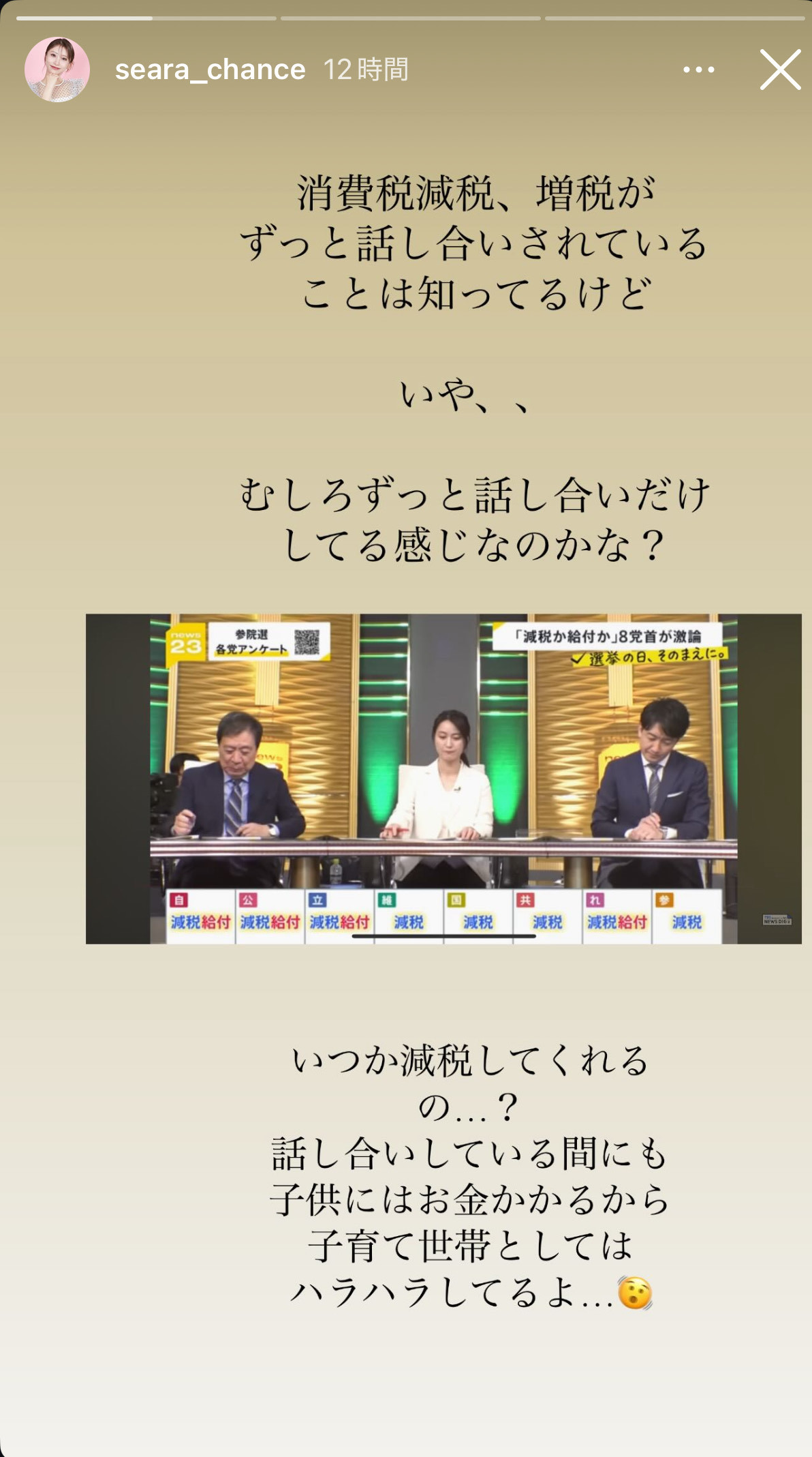 光上せあらのインスタグラムから