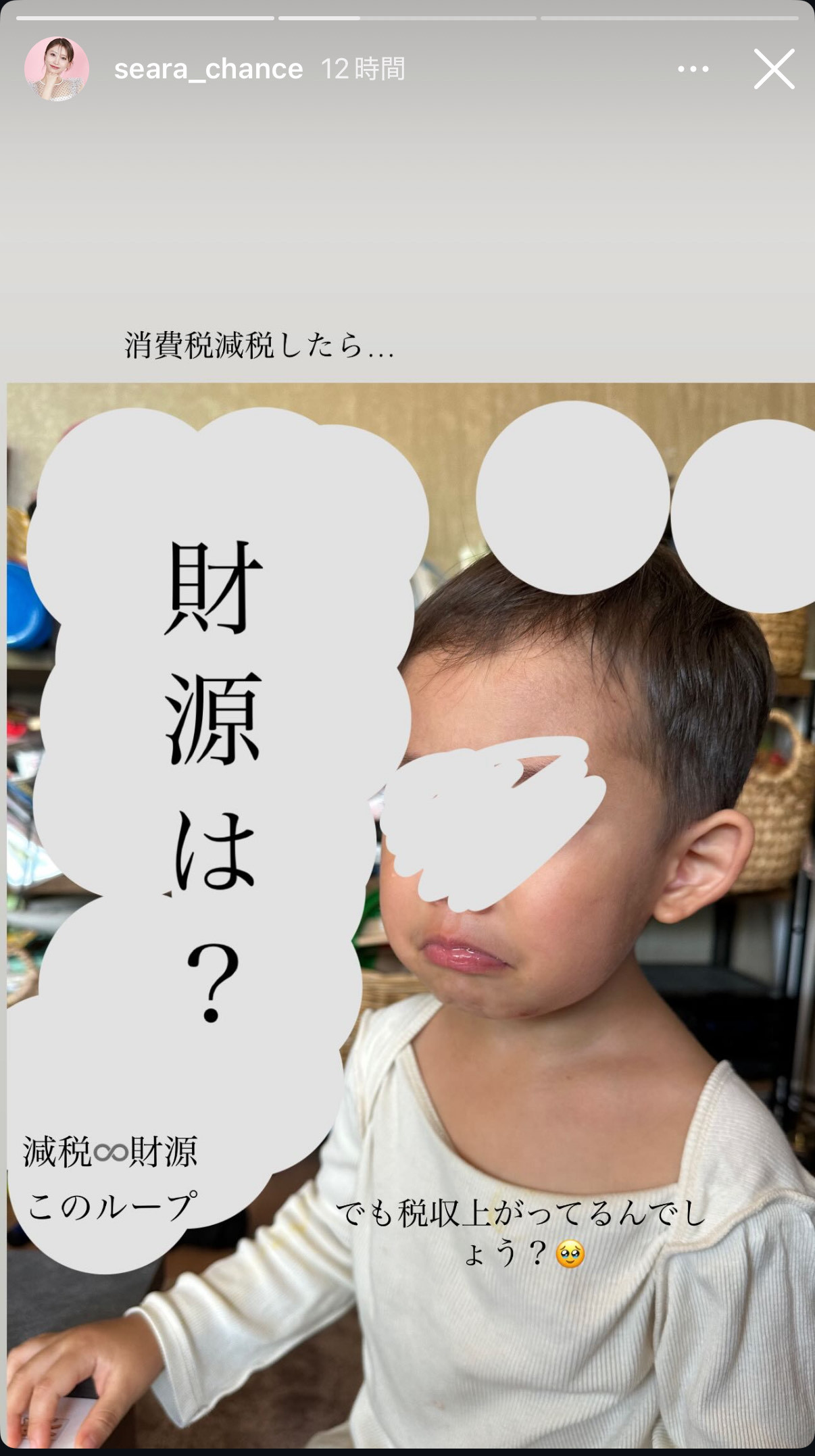 光上せあらのインスタグラムから