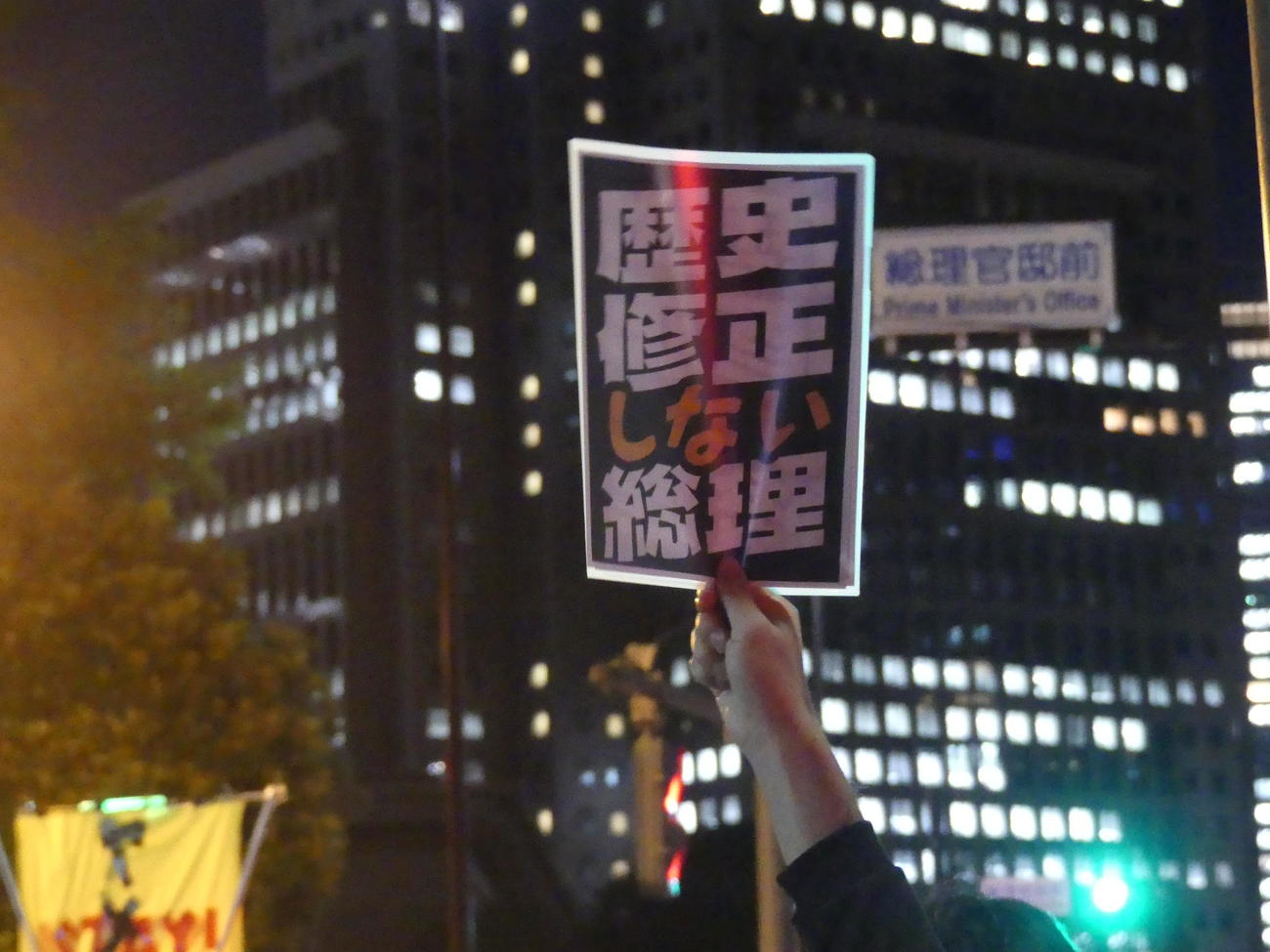 首相官邸前では、石破首相の退陣に反対する多くの人々が集まり「激励デモ」が行われた