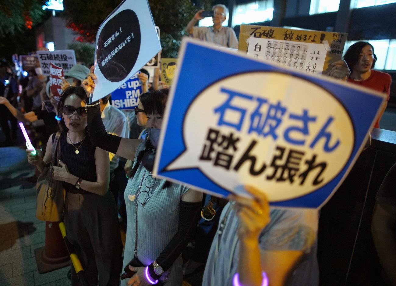 首相官邸前で開かれた、石破首相を激励する集会に参加した人たち（共同）