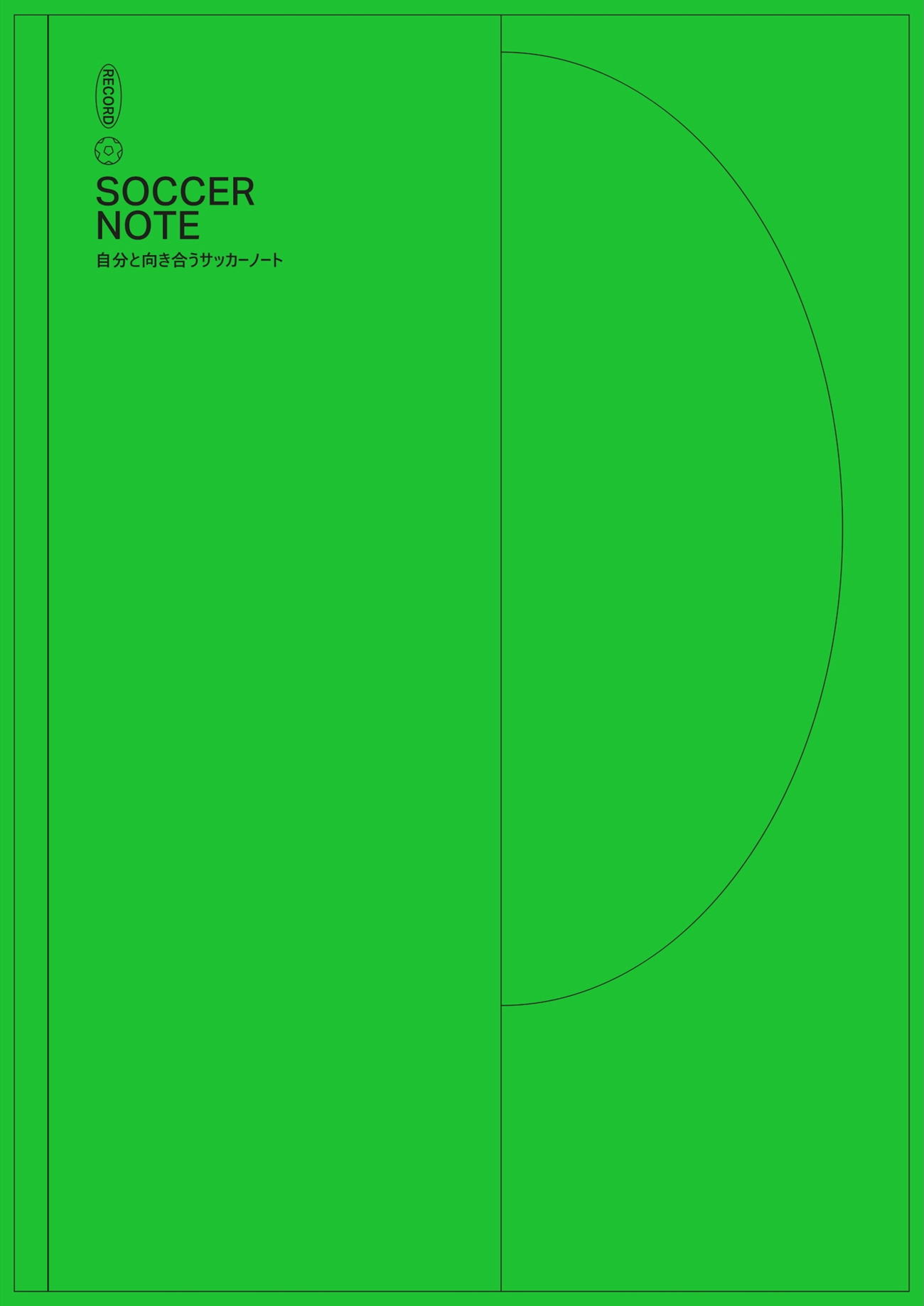 「SOCCER NOTE－自分と向き合うサッカーノート－」