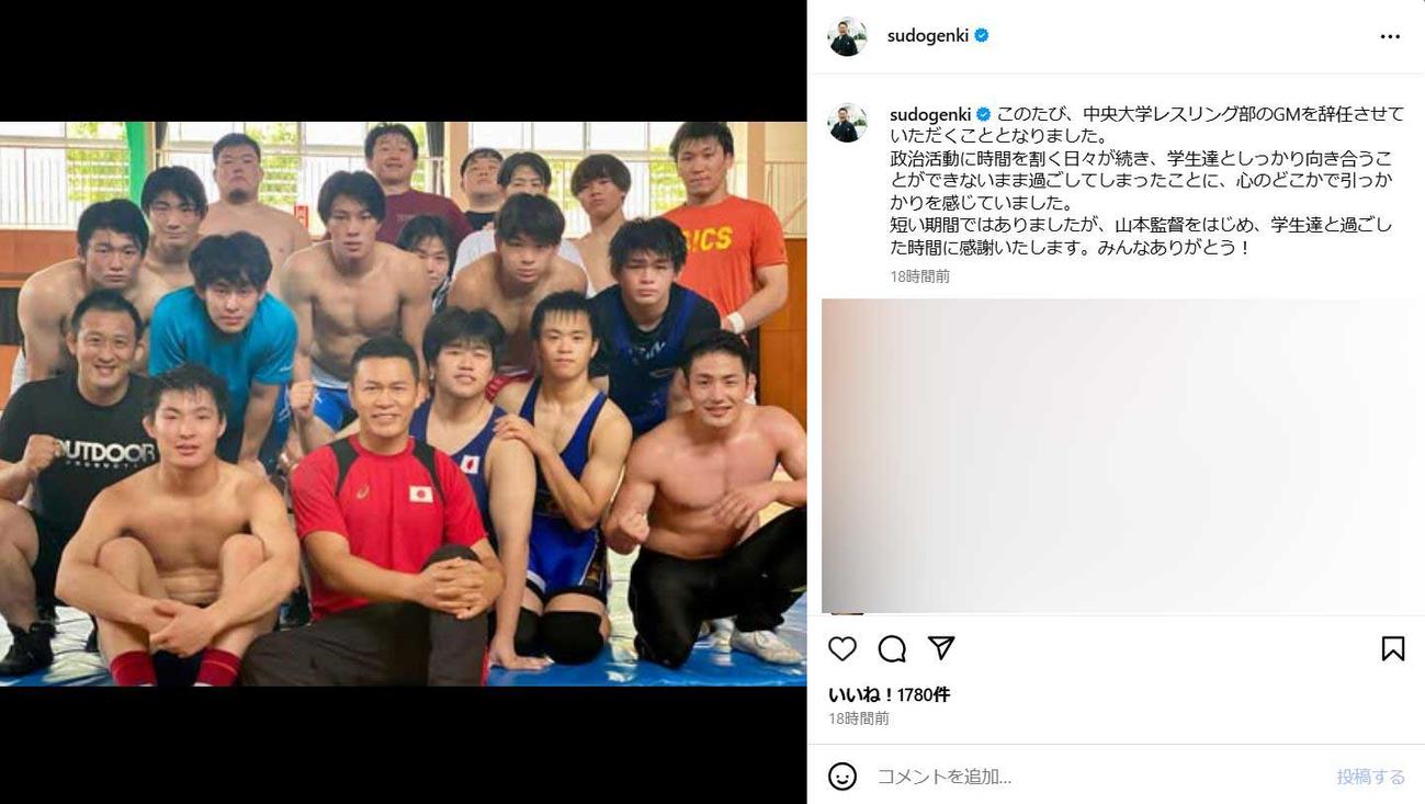 須藤元気氏のインスタグラムから