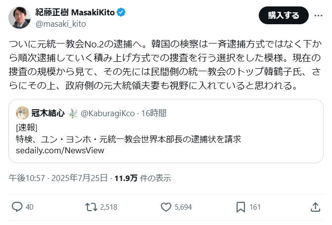 紀藤正樹氏のX（旧ツイッター）から