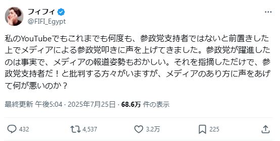 【画像】フィフィのXから